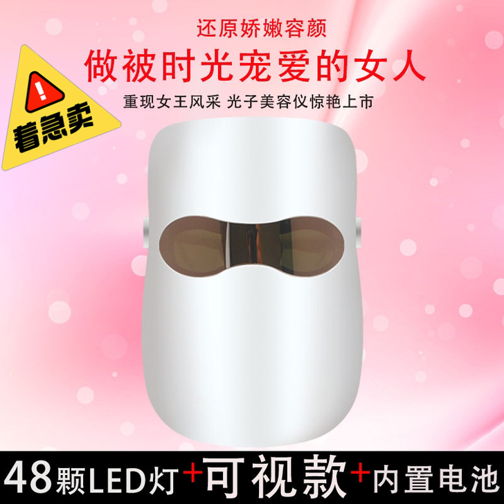 LED光子嫩肤仪