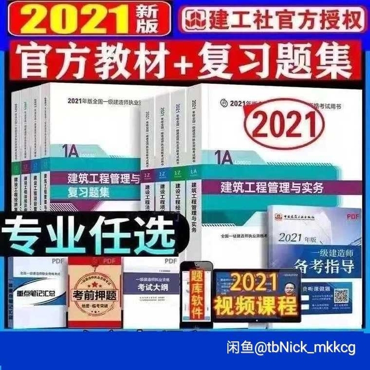 2021年一级造价师一造视频，高效更新  ...