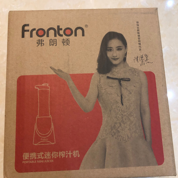 弗朗顿便捷式迷你榨汁机