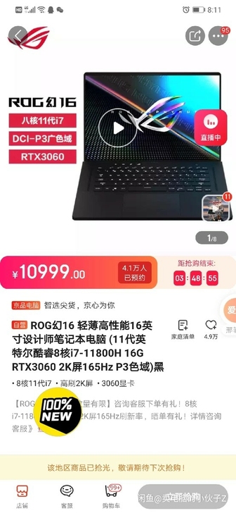 ROG幻16设计师笔记本i7 3060 2...