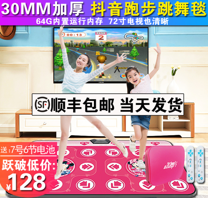 抖音同款电脑电视无线体感两用双人跳舞毯家用...