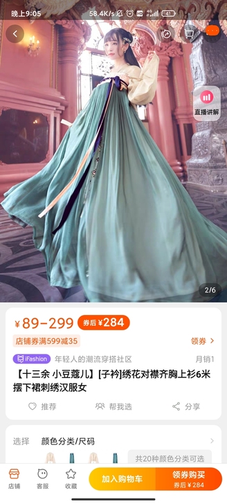 出正品十三余子衿大全套