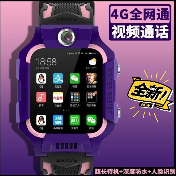 小天才儿童电话手表 智能定位 多功能 防水...