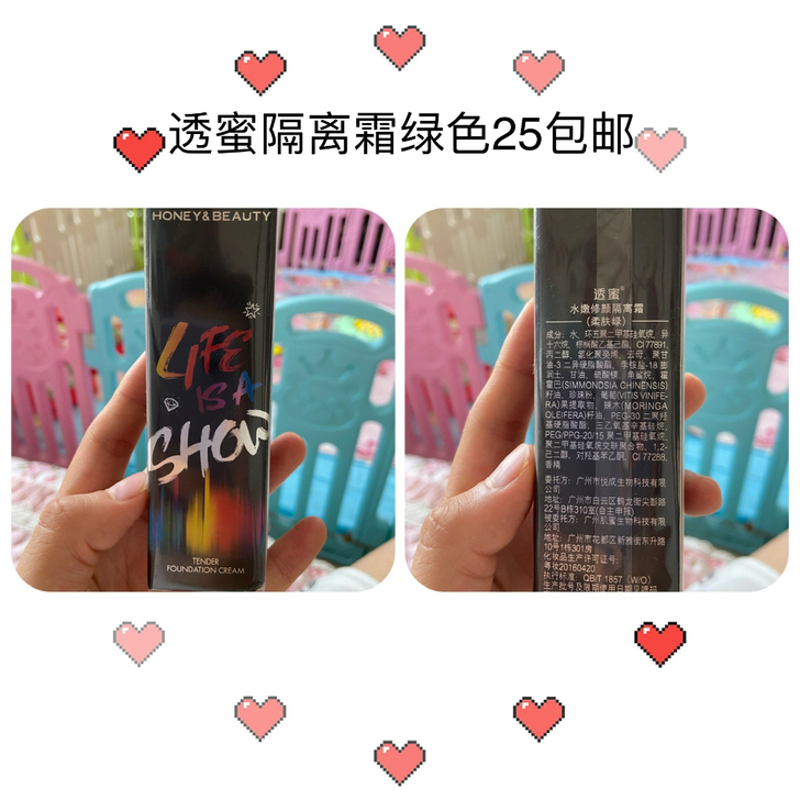 隔离霜绿色 25包邮