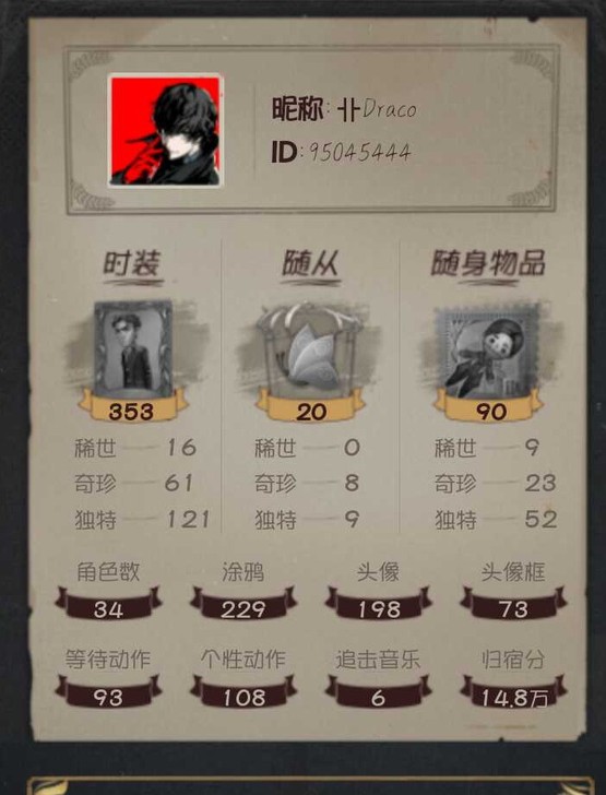 出个小号,带价来