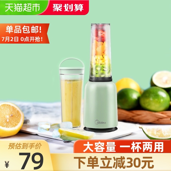 美的榨汁机 料理机小型便携式家用全自动水果...