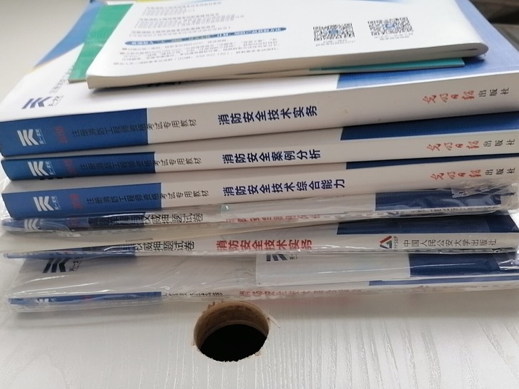 2018年消防工程师考试参考书,正版298...