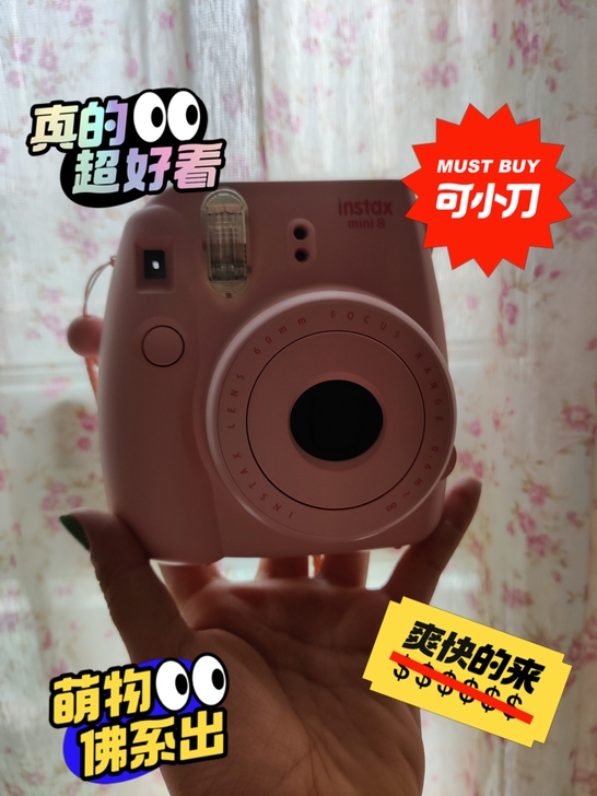 拍立得mini8,9成新!所见即所得!