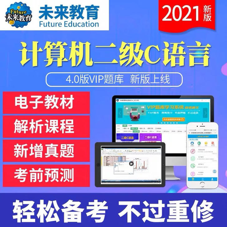 未来教育