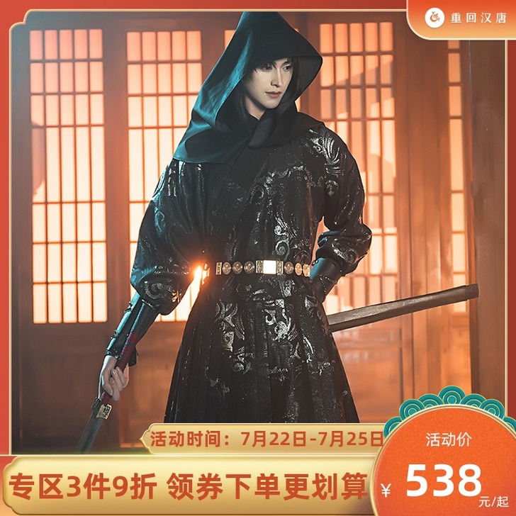 重回汉唐秦时明月张良夜行衣明制织银贴里汉服...