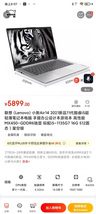 个人一手 闲置  i5联想笔记本电脑  1...