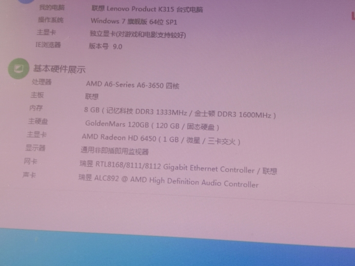 闲置联想品牌电脑主机急出可以开中低特效玩l...