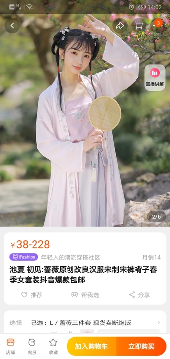 池夏 初见蔷薇原创改良汉服宋制宋裤褙子春季...