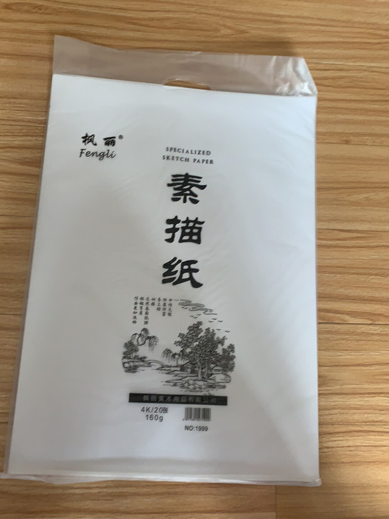 4k素描纸 20张全新未拆封