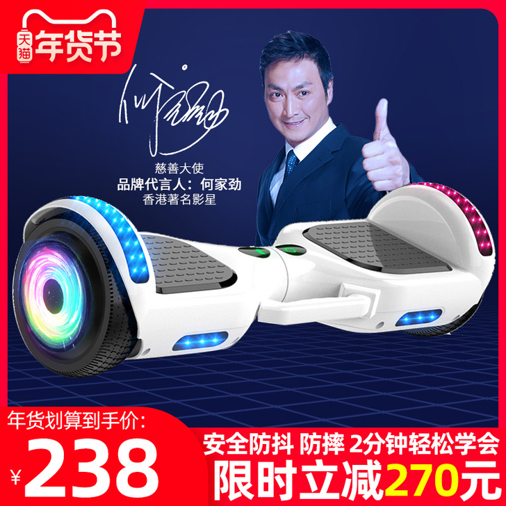豹行智能电动平衡车儿童成年人双轮小孩两轮学...