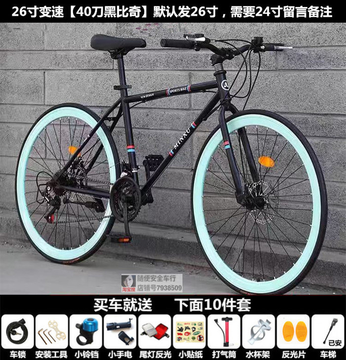 变速死飞自行车成人男女式活飞双碟刹跑车##...