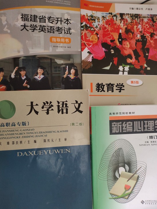 2021专升本小教类材料 07～20年真题...