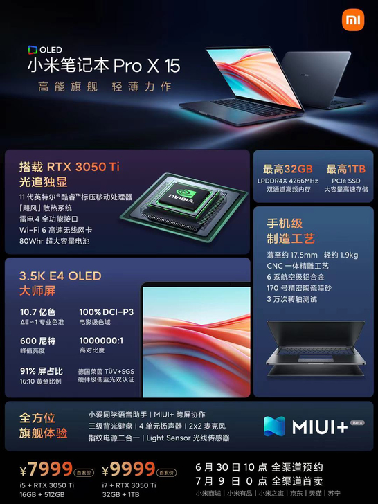 最新款小米笔记本PRO X， 全款预售，小...