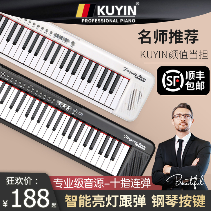 酷音(乐器) 电子琴