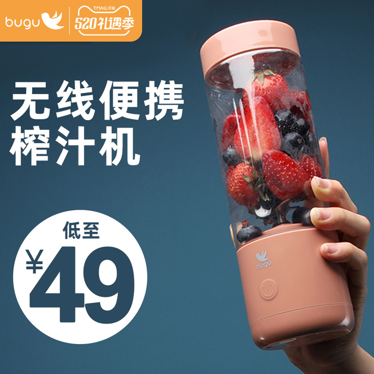 布谷 榨汁机