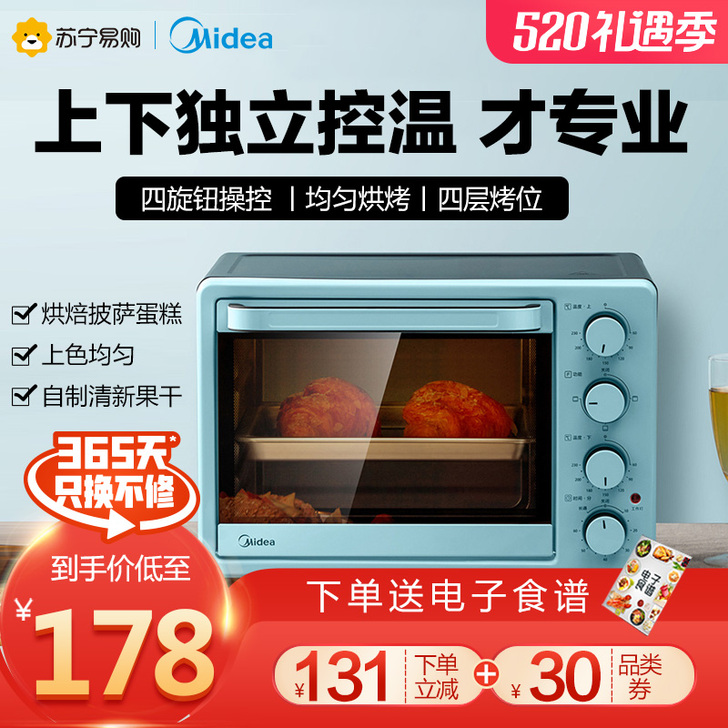 美的 电烤箱家用烘焙小型迷你全自动多功能蛋...