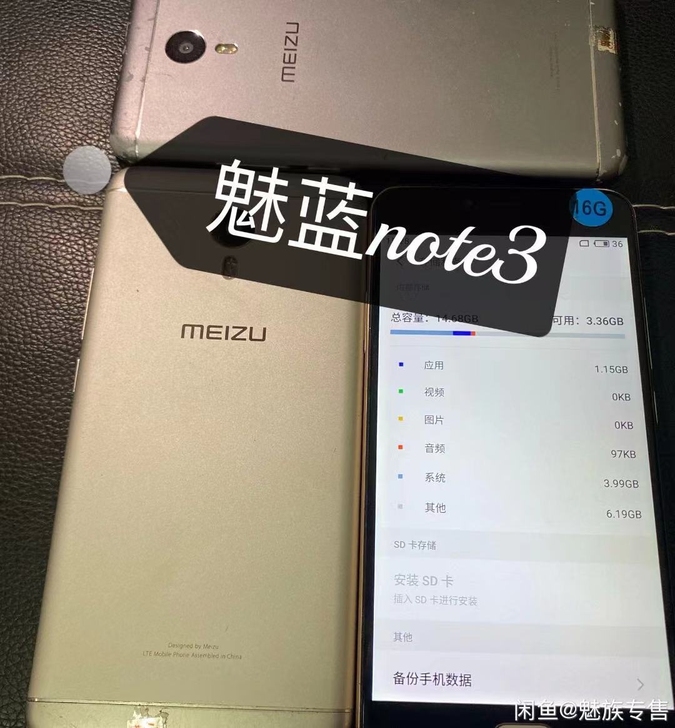 魅族手机魅蓝note3支持移动联通电信三网