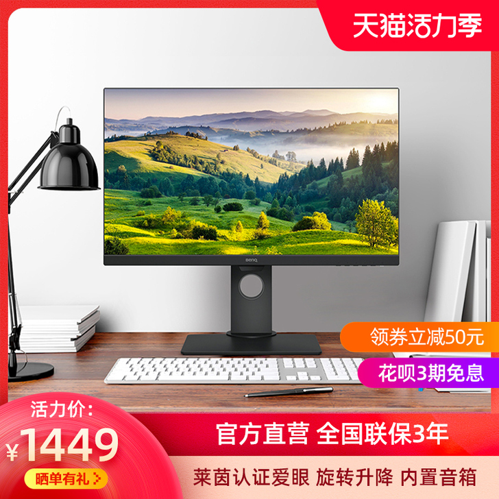 明基 显示器