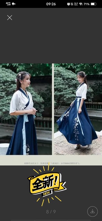 汉服 全新带吊牌 低价出