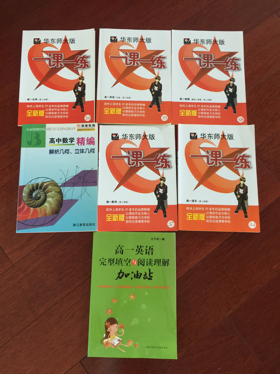 华师大一课一练（35 37 38 英语完形...