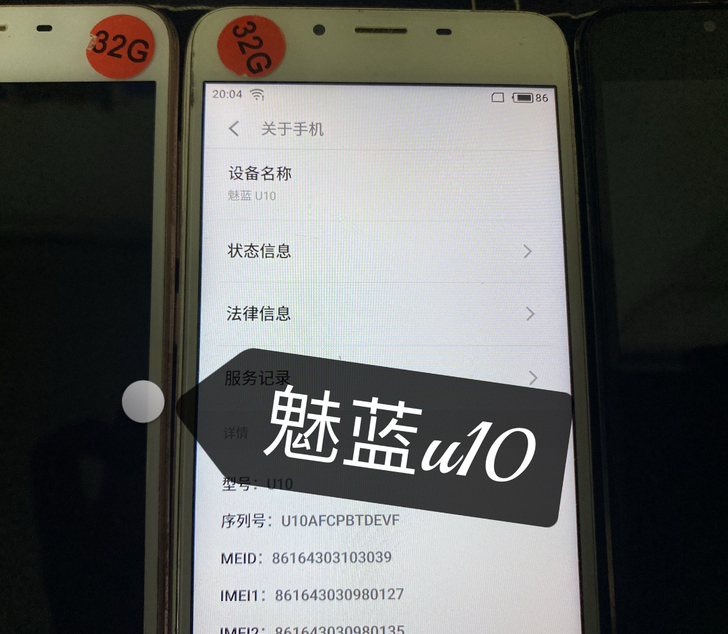 魅族手机魅蓝u10全网通4G