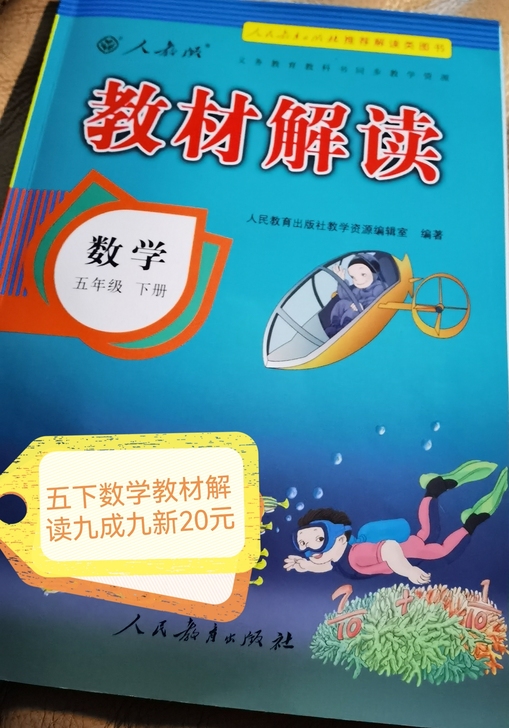 五年级教辅，全部新华书店正品书源！买到即赚...