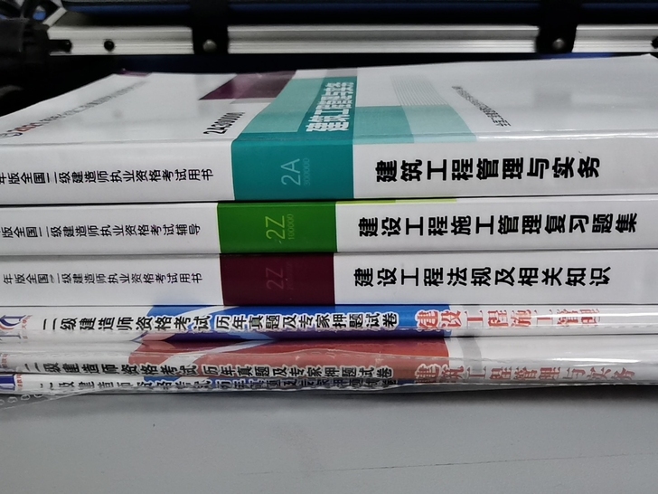 2021年二建建造师教材、习题、真题 五大...