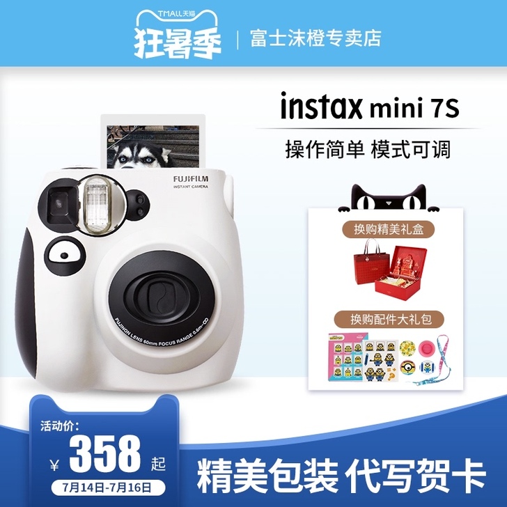 Fujifilm/富士 一次成像