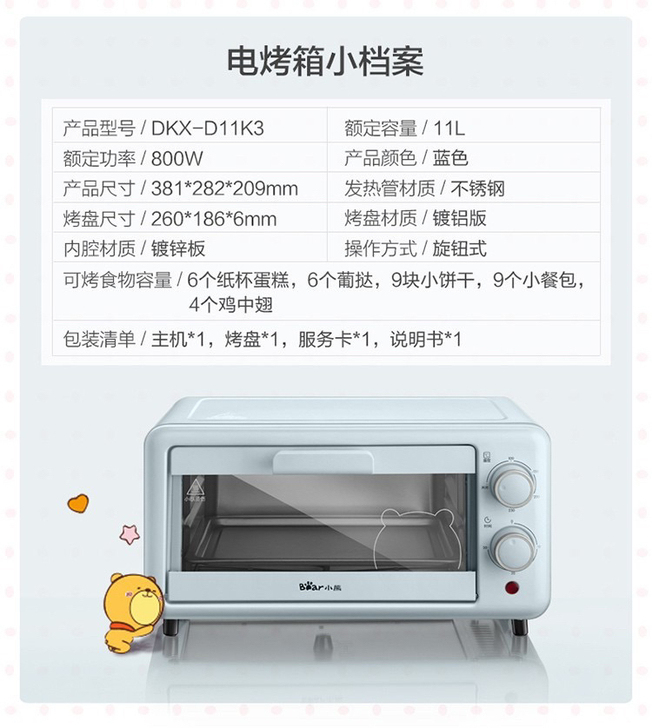 小熊电烤箱 全新未拆封