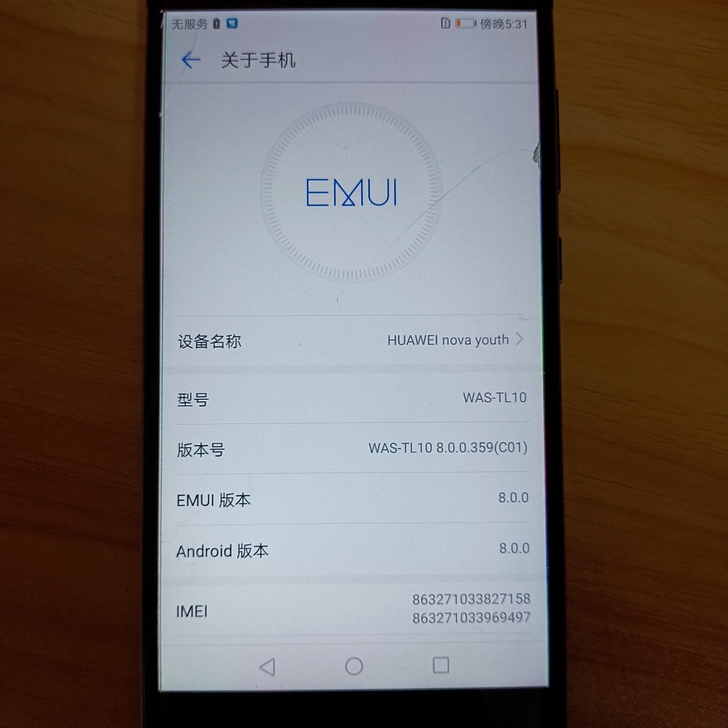 HUAWEI nova youth
