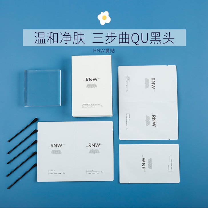 唐心蛋 韩国rnw鼻贴收缩清洁毛孔粉刺温和...