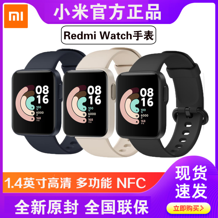 MIUI/小米 智能手表   买来带不习惯...