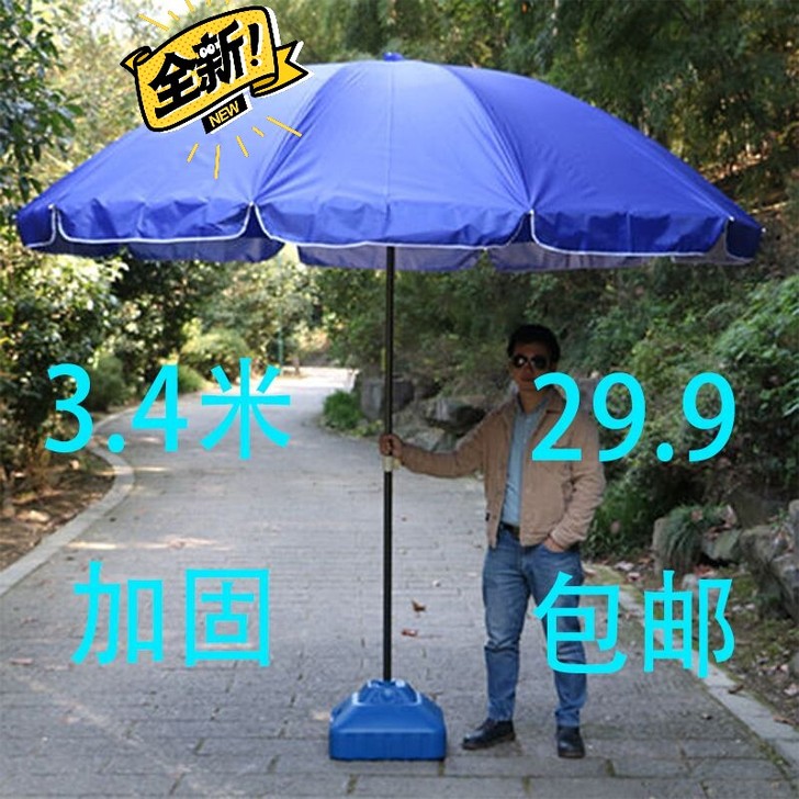 【骨架加固】户外大号遮阳伞摆摊伞大型雨伞折...