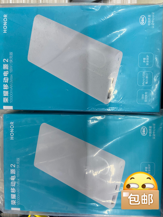 荣耀电源2，安卓接口，1万毫安。正品，全新...