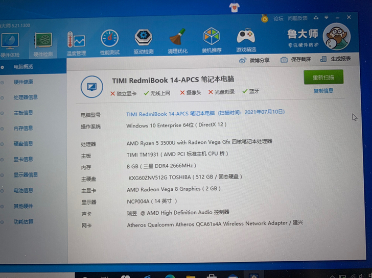 原价4400的小米笔记本，7到8成新，因家...