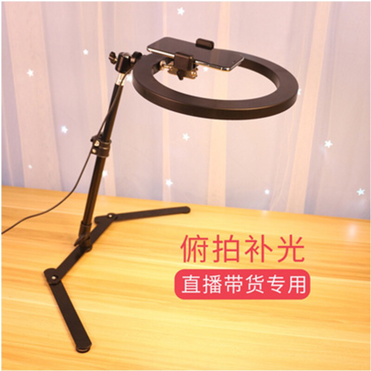 俯拍带补光灯支撑架