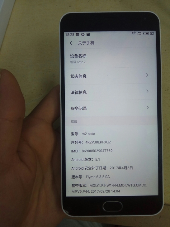魅蓝note2