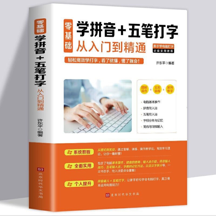 excel实用教程 办公软件入门计算机技术...