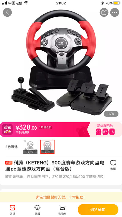 科腾900度游戏方向盘   买来没玩几次 ...