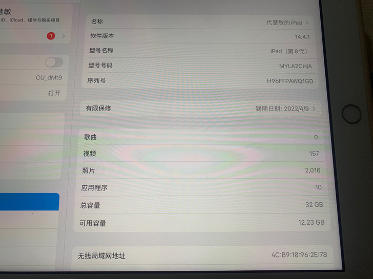 ipad2020 之前买了想学习用 没用上...