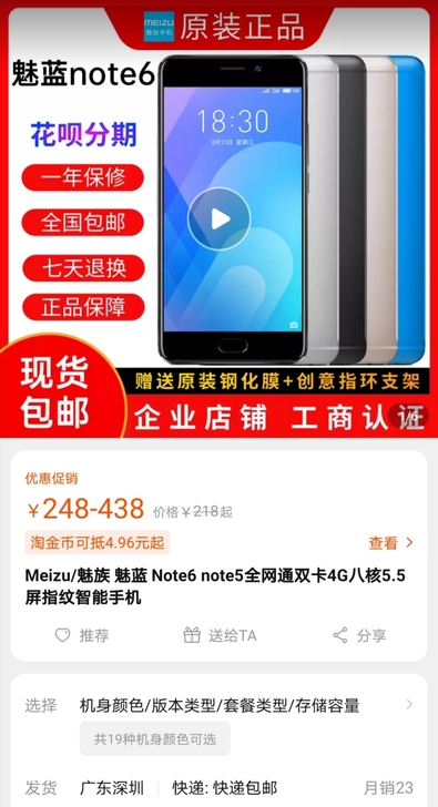 魅族5
