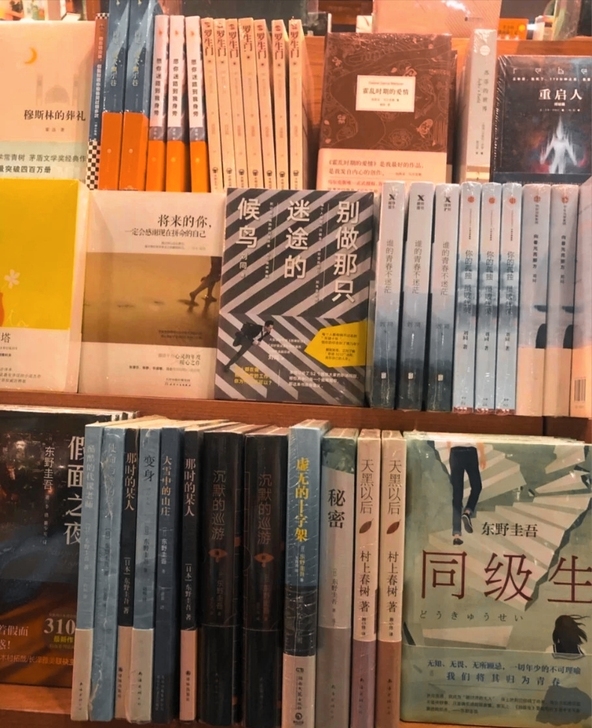 全新 霍乱时期的爱情百年孤独追风筝的人东野...