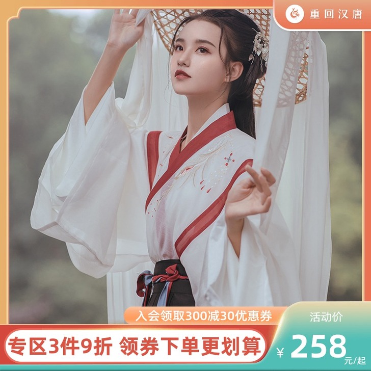 重回汉唐白鸠原创正品中国风晋制交领情侣汉服...