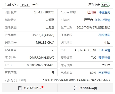 苹果ipad air 2，详情看照片。九成...