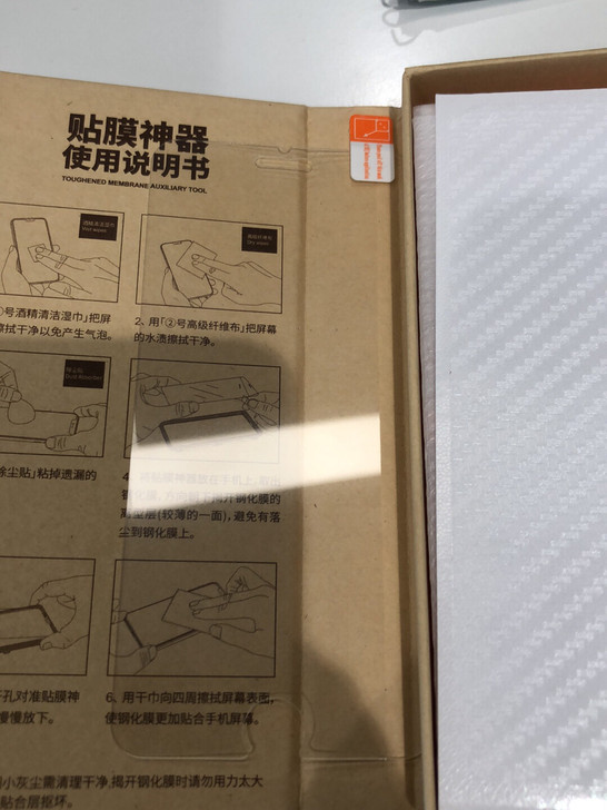 钢化膜2片iphone 苹果手机7/8，赠...